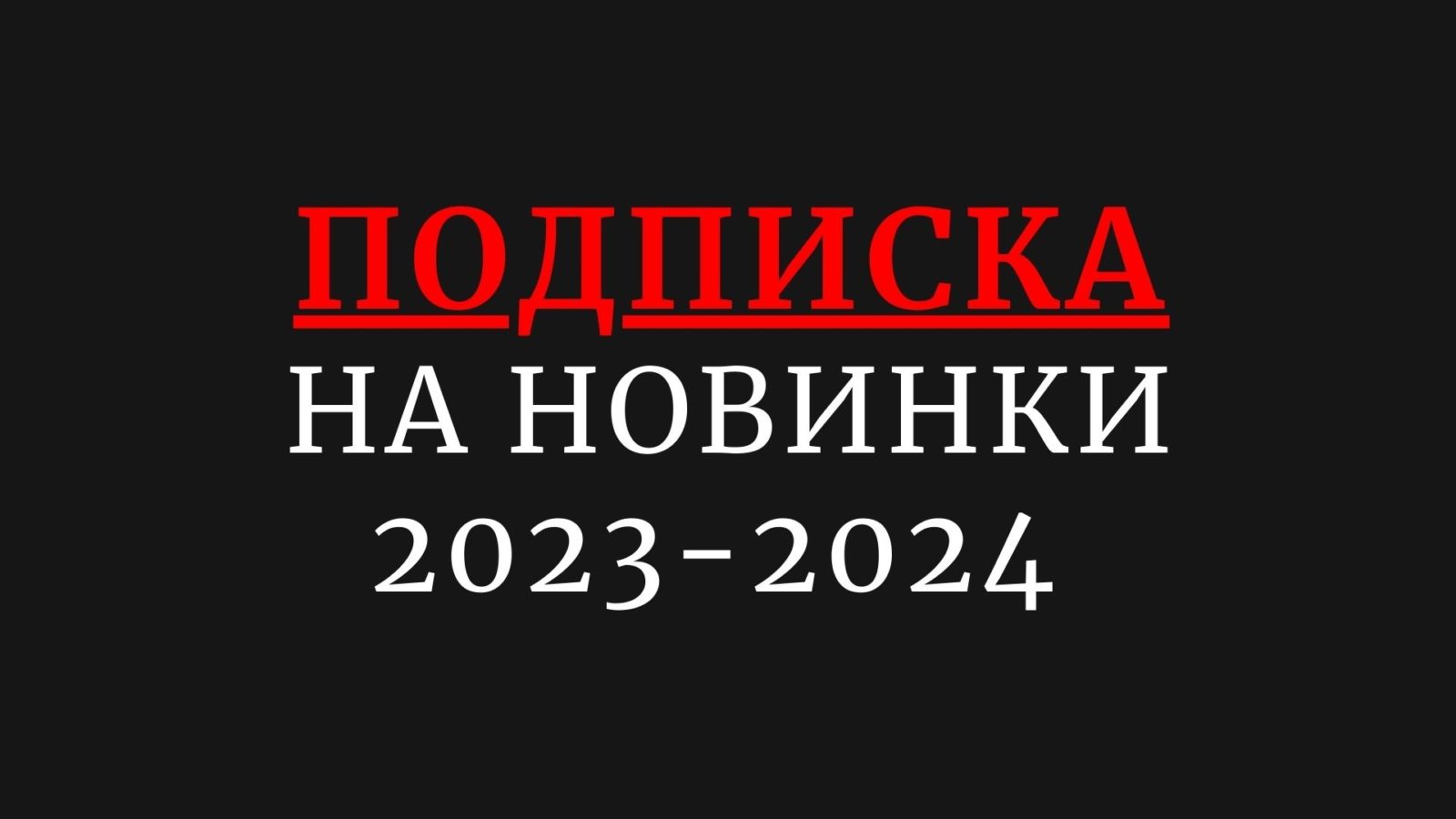 SCARFILM ONLINE — 2024 SCARFILM ONLINE — 2024
